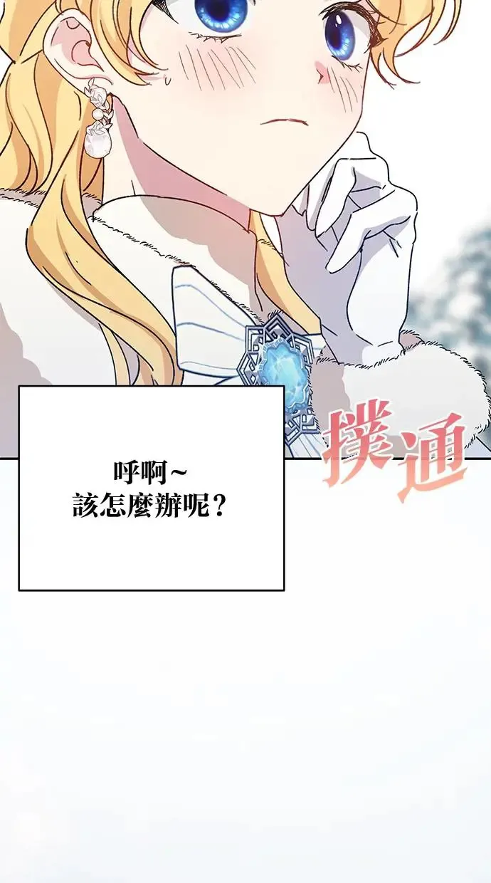 第41话 第76页