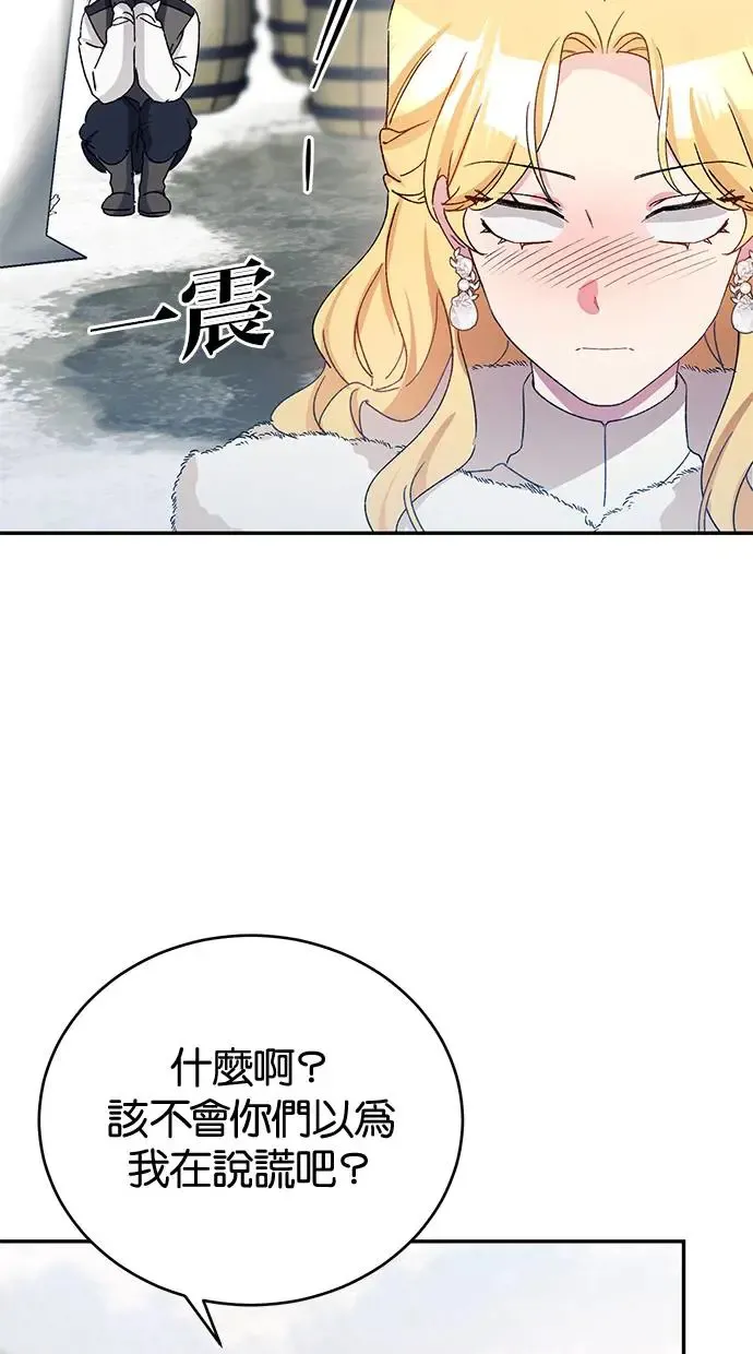 第41话 第80页