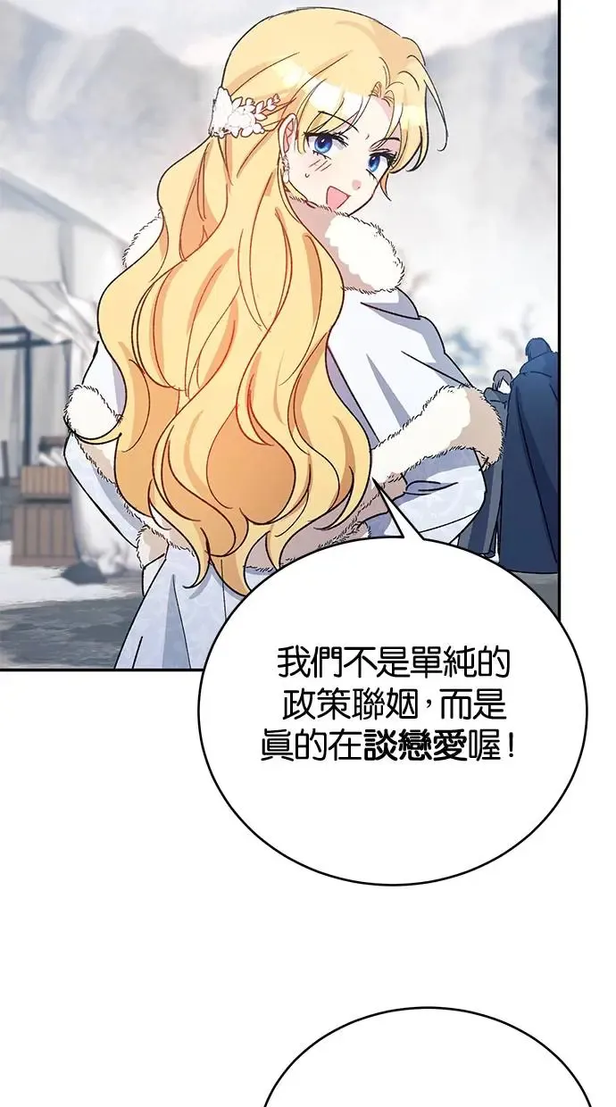 第41话 第81页
