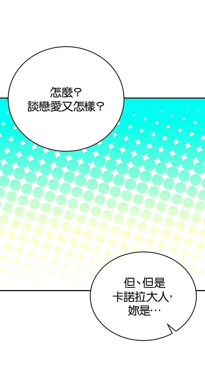 第41话 第83页