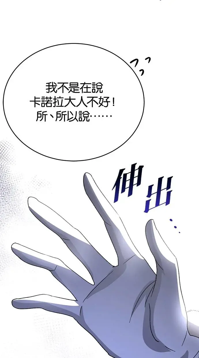 第41话 第91页