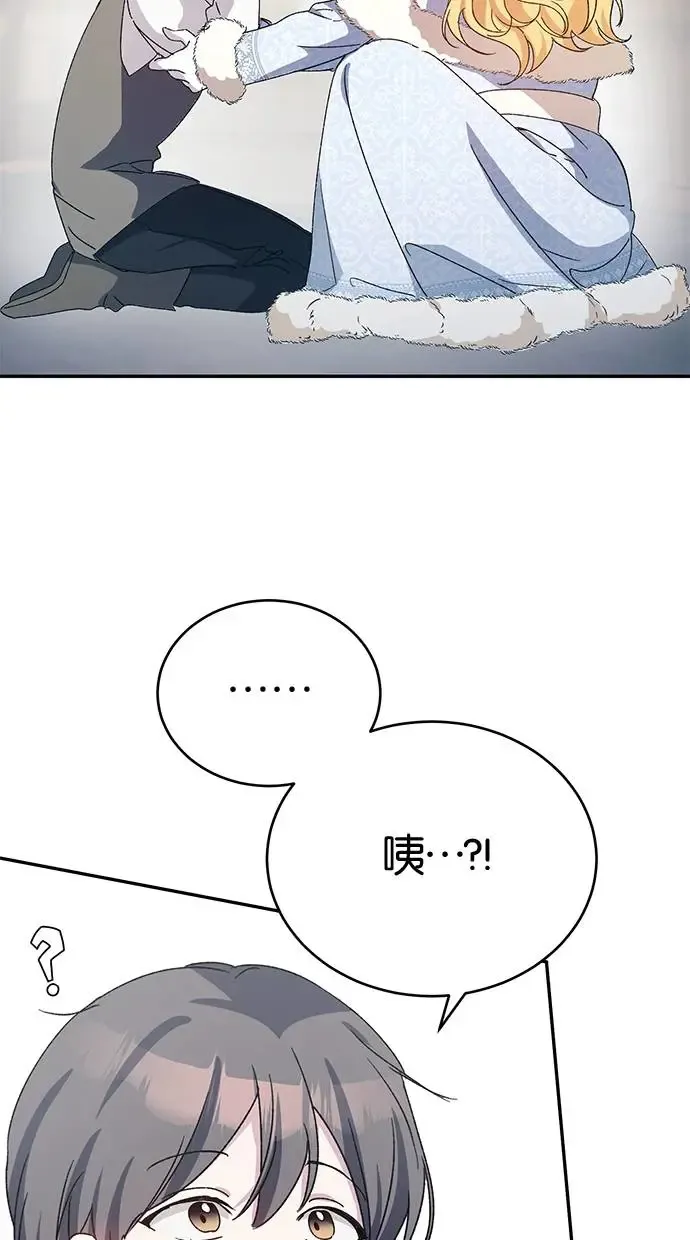 第42话 第2页