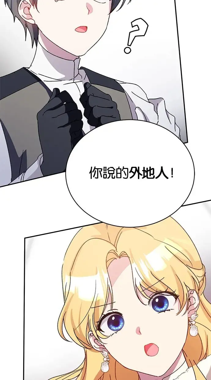 第42话 第3页