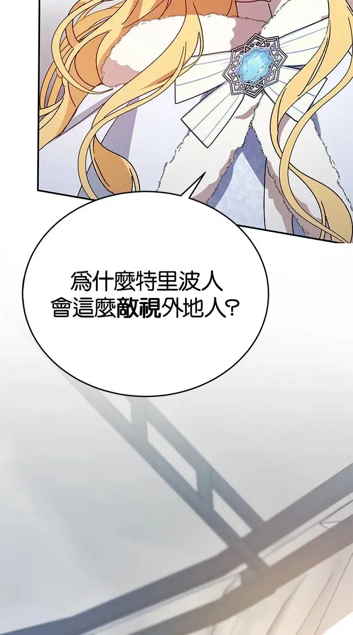 第42话 第4页