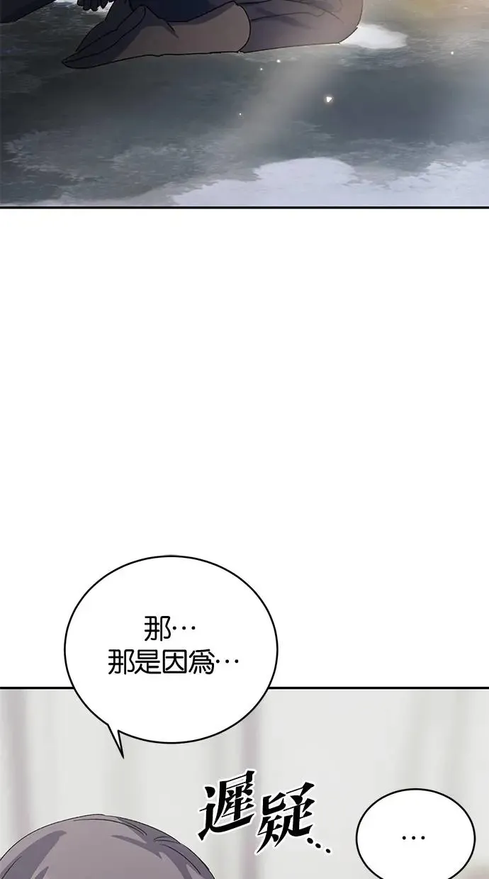 第42话 第6页