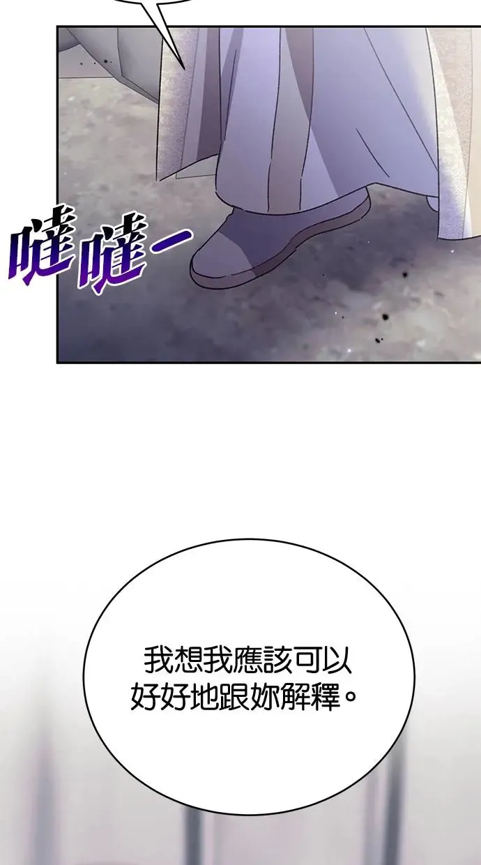 第42话 第8页