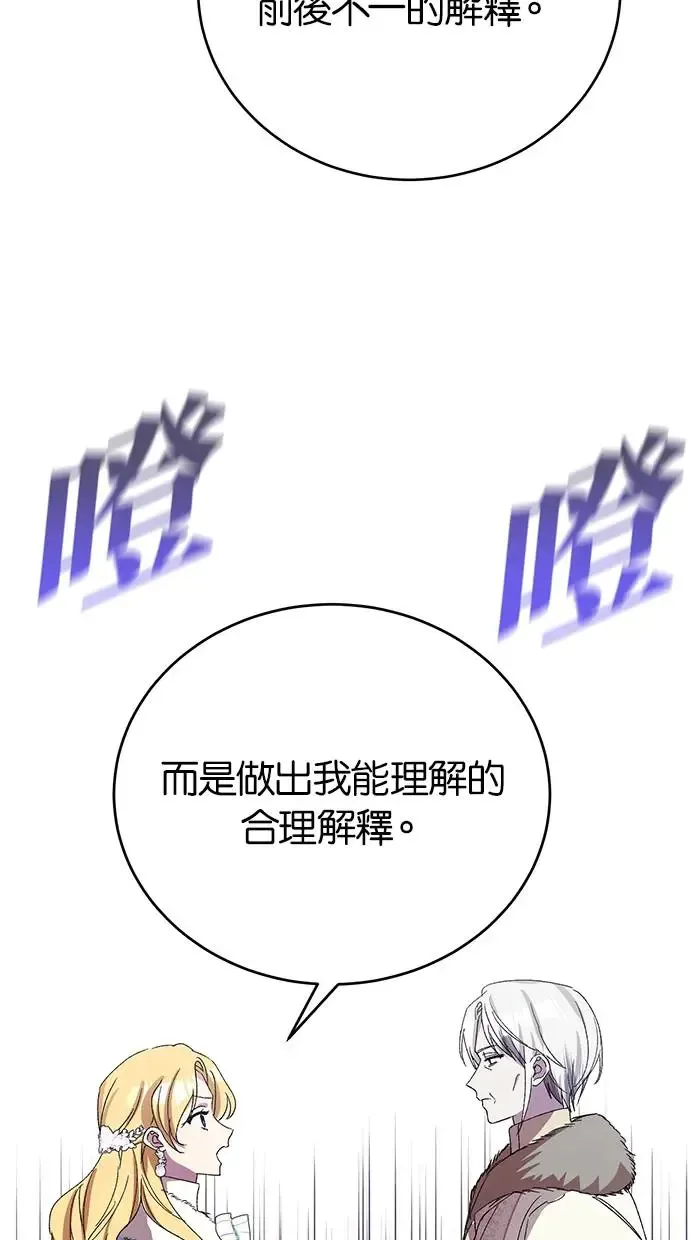 第42话 第19页