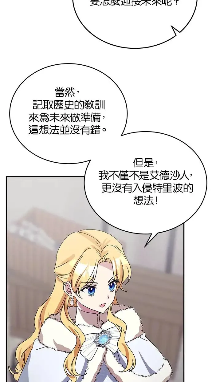 第42话 第25页