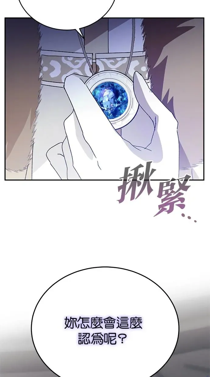 第42话 第28页