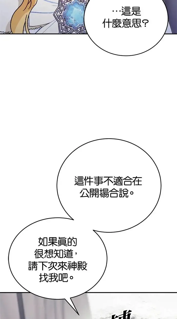 第42话 第31页