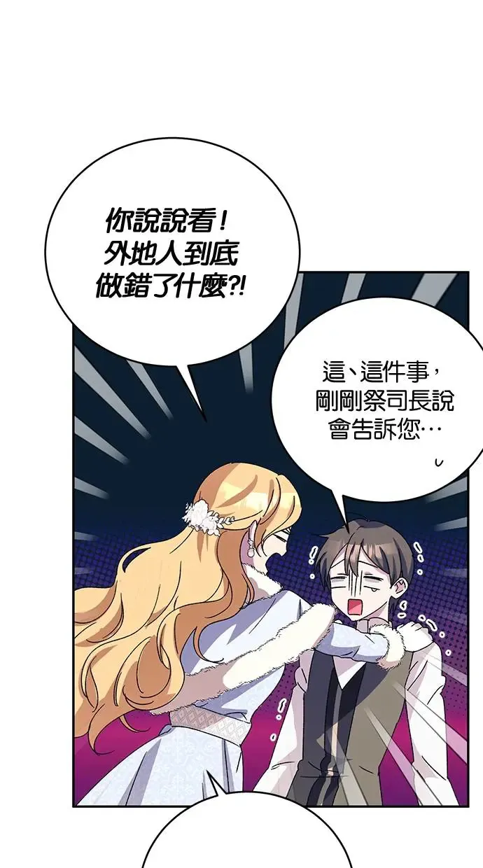第42话 第52页