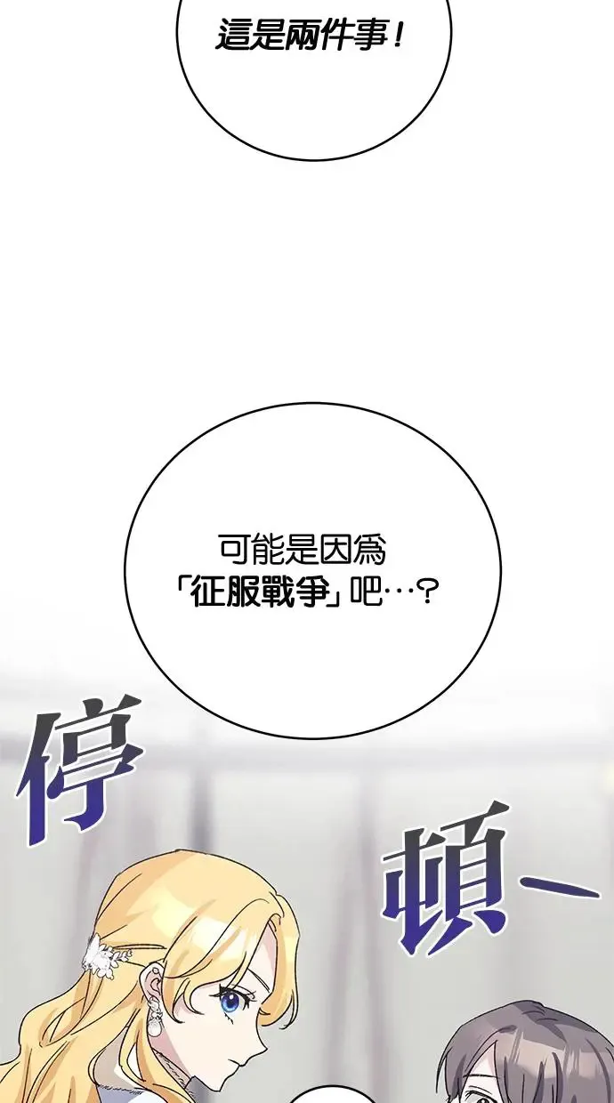 第42话 第53页