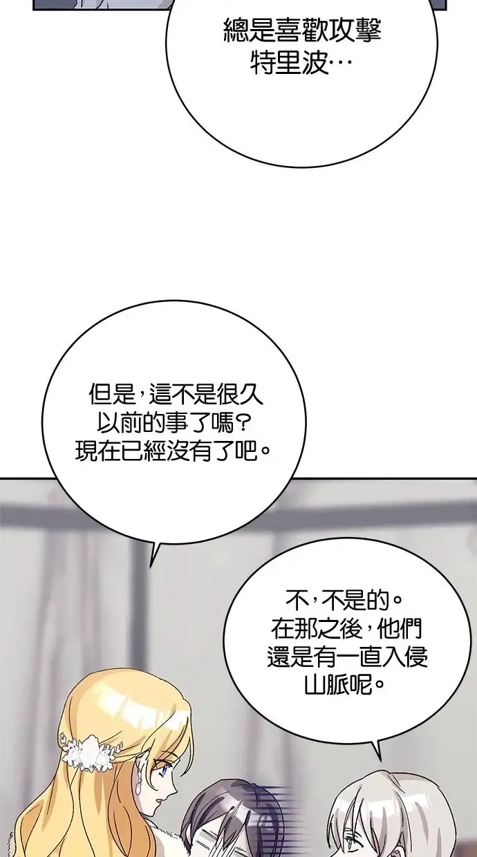 第42话 第56页