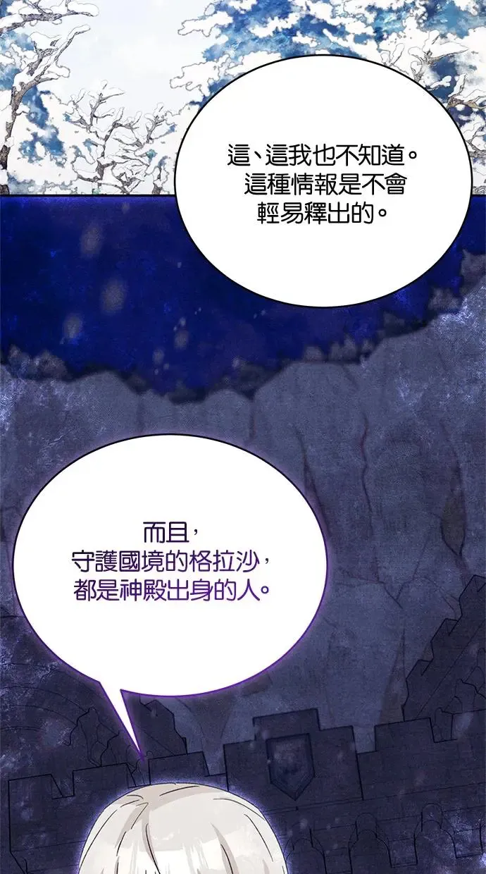 第42话 第60页