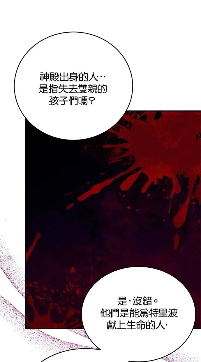第42话 第62页