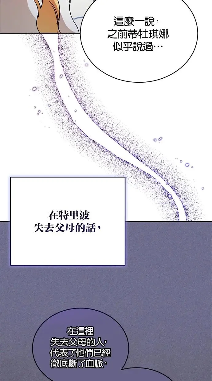 第42话 第64页