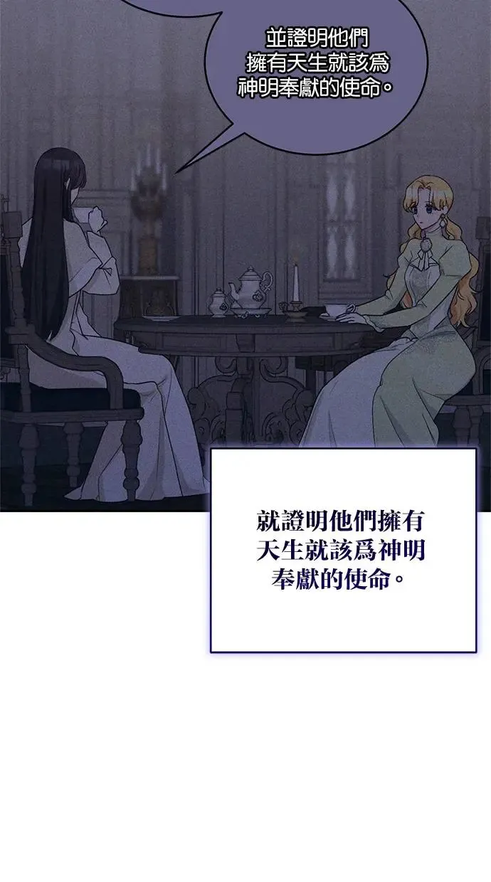 第42话 第65页