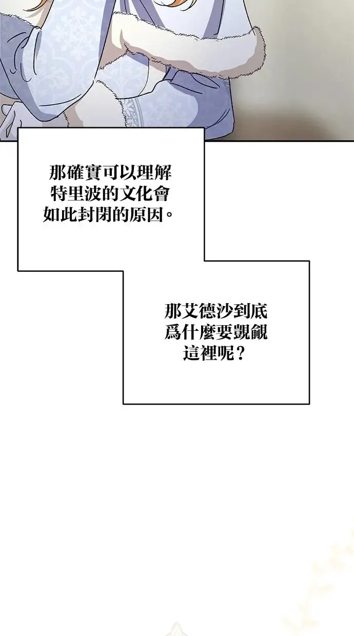 第42话 第67页