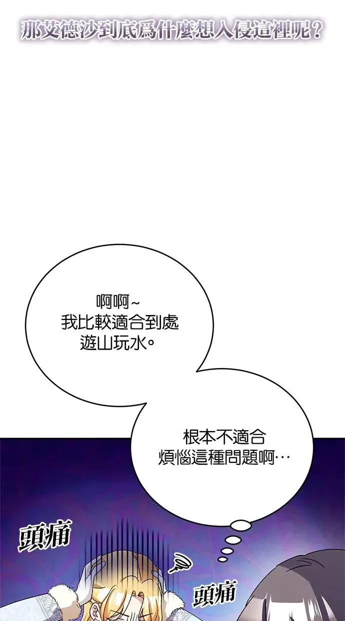 第42话 第71页