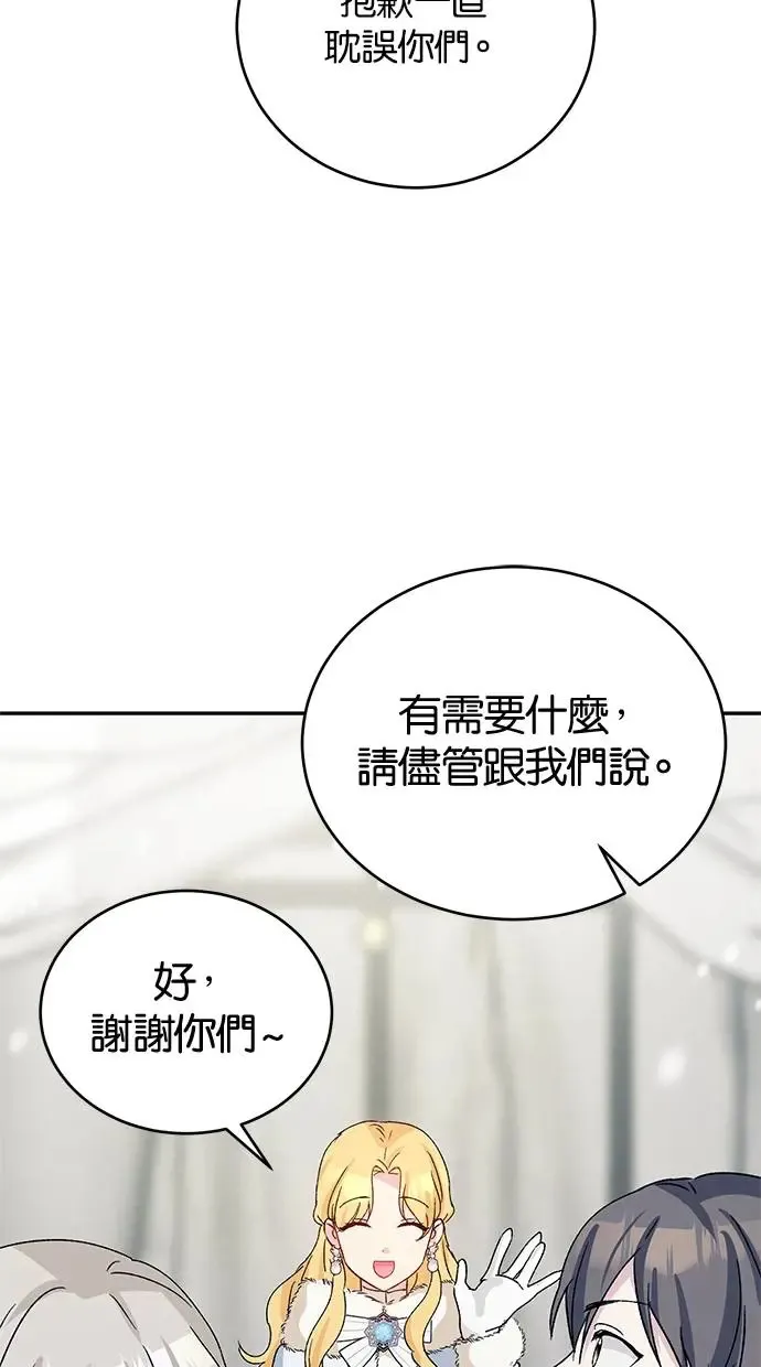 第42话 第74页
