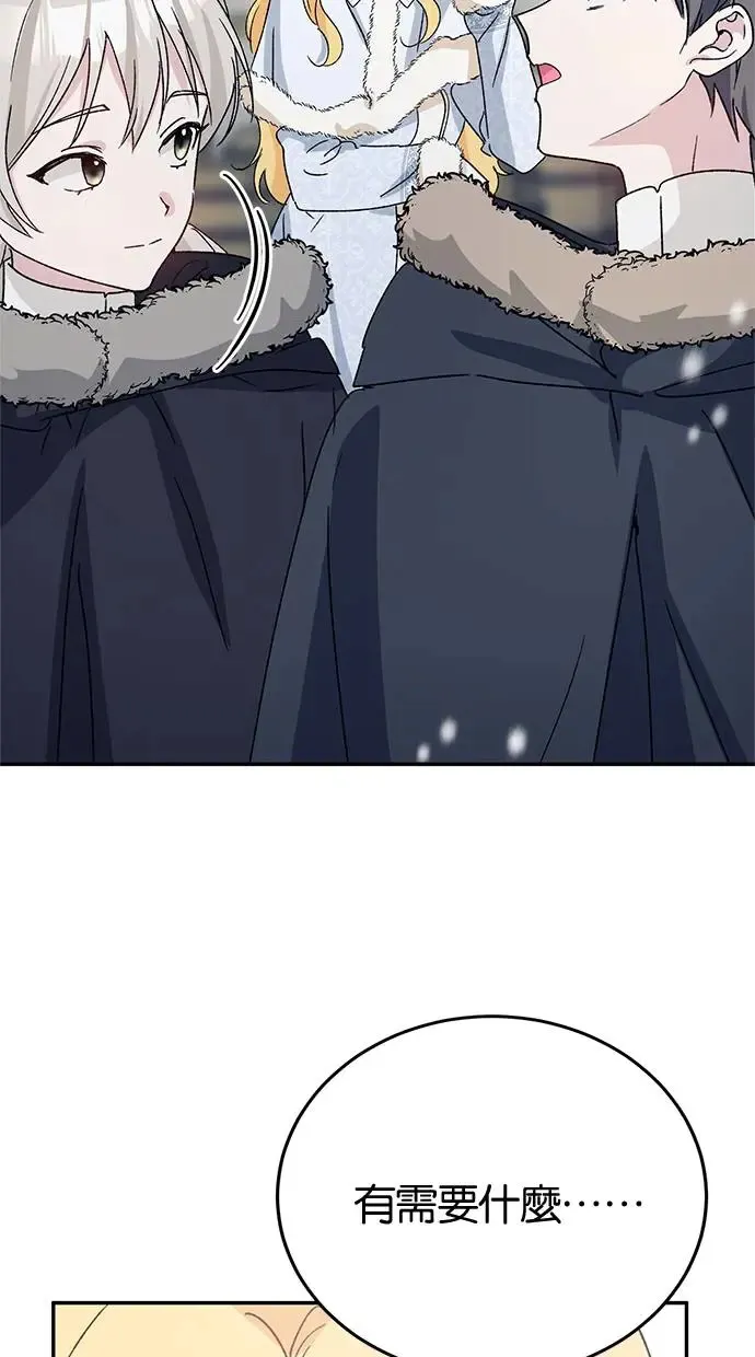 第42话 第75页