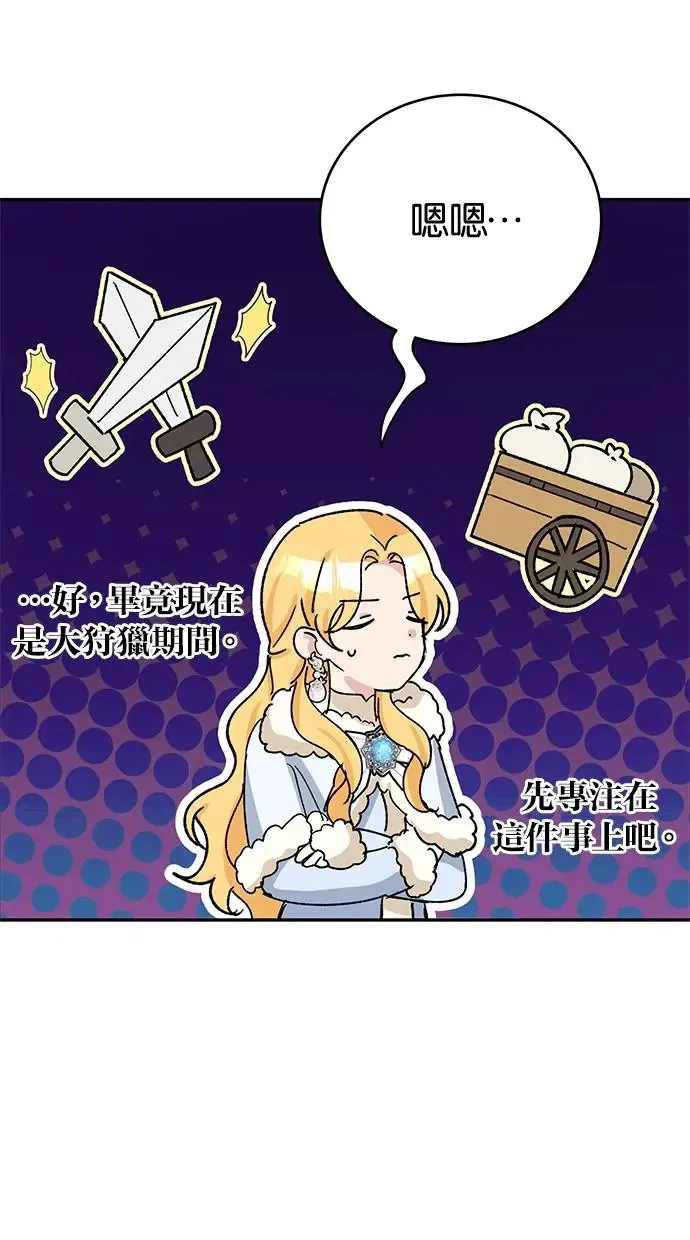 第42话 第77页