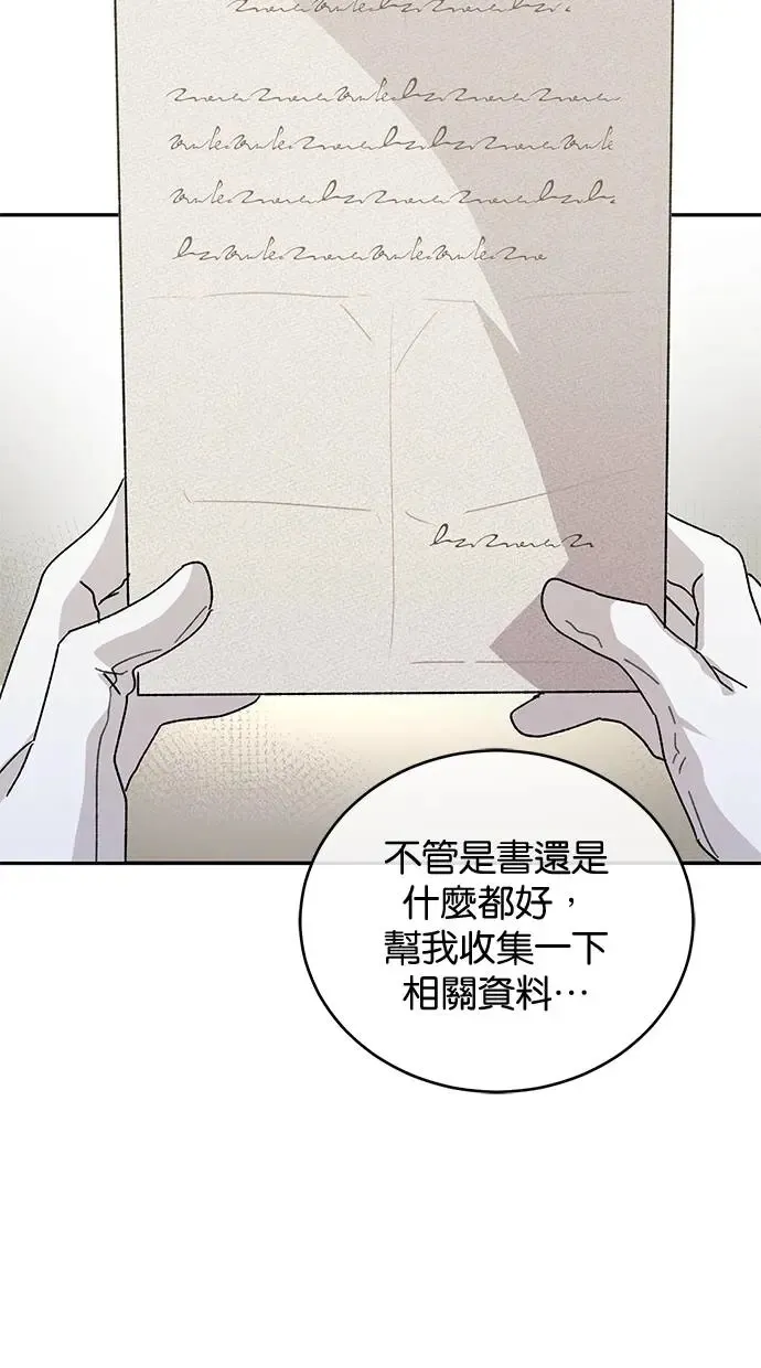 第43话 第3页