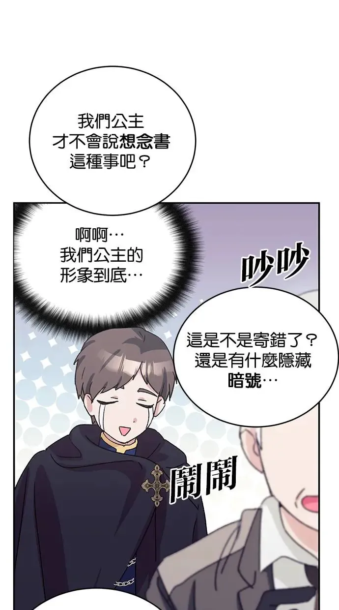 第43话 第4页