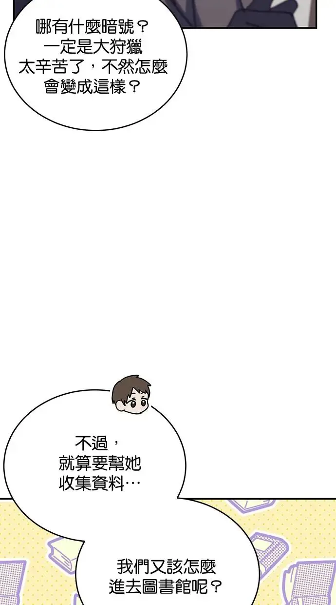 第43话 第5页