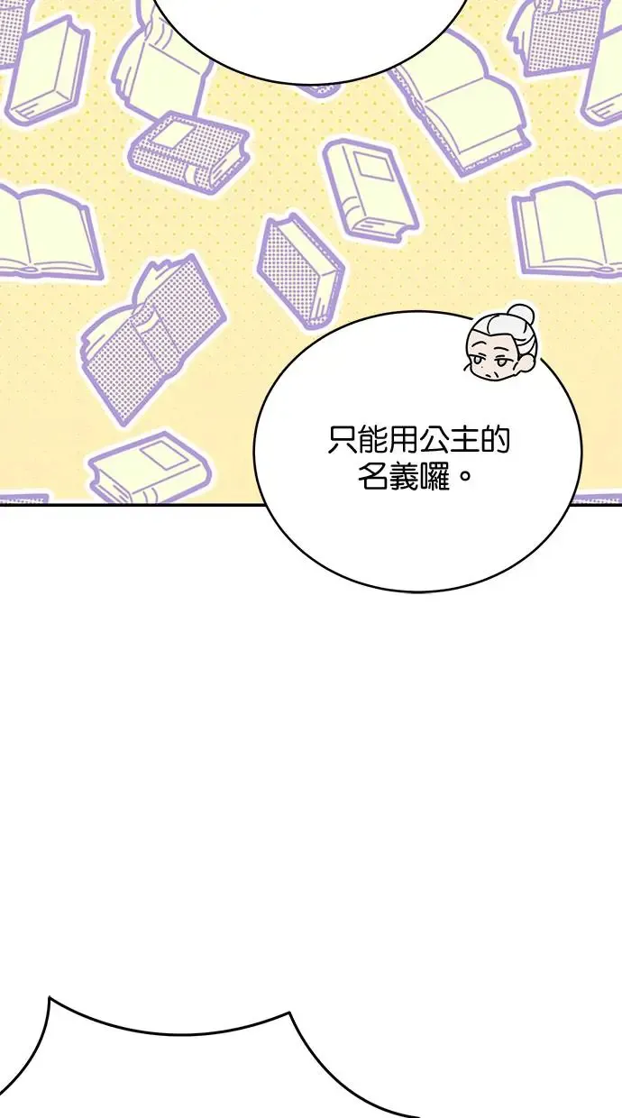第43话 第6页