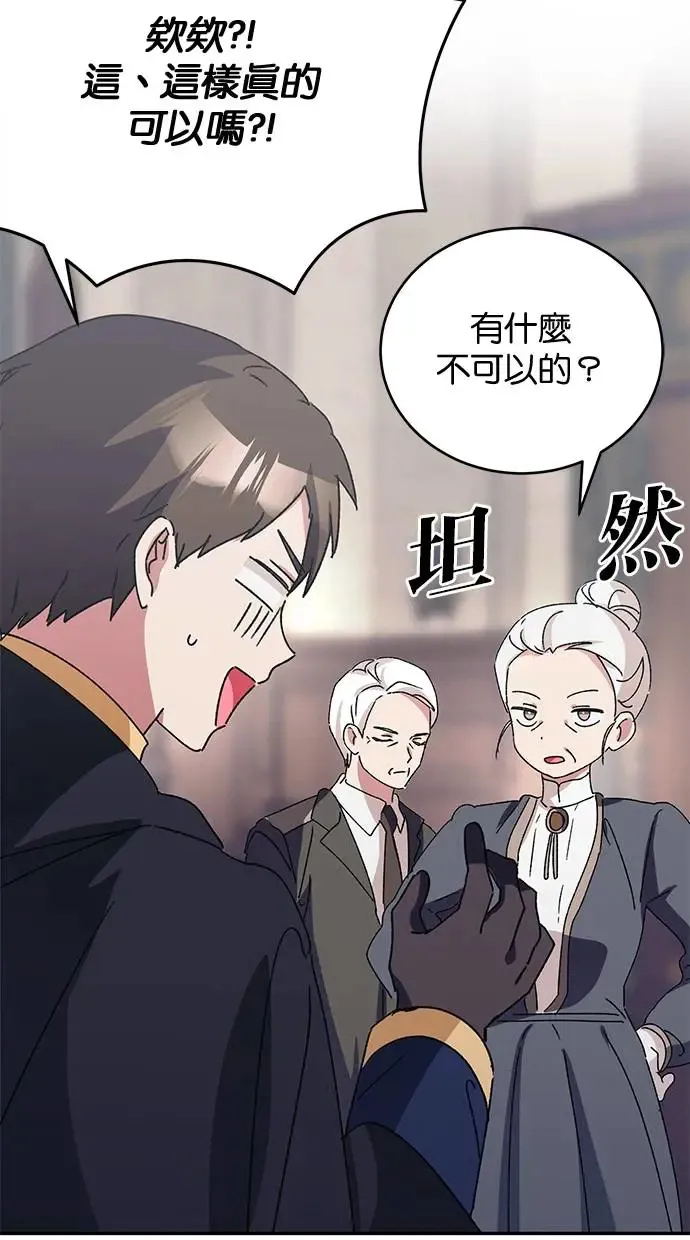 第43话 第7页