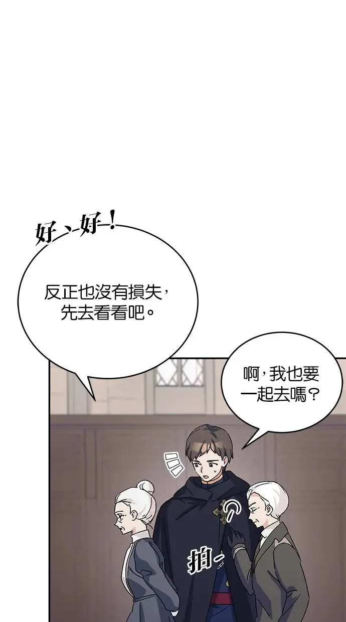 第43话 第8页