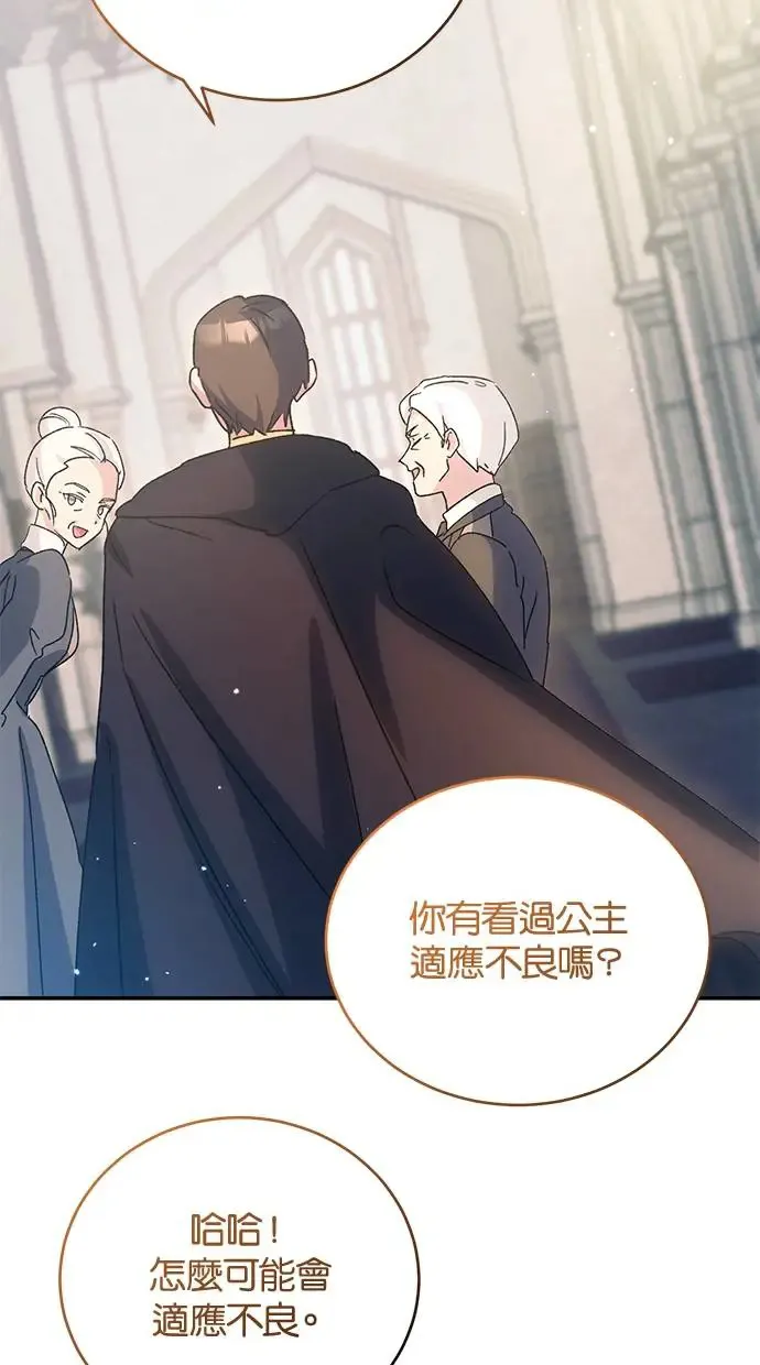 第43话 第12页
