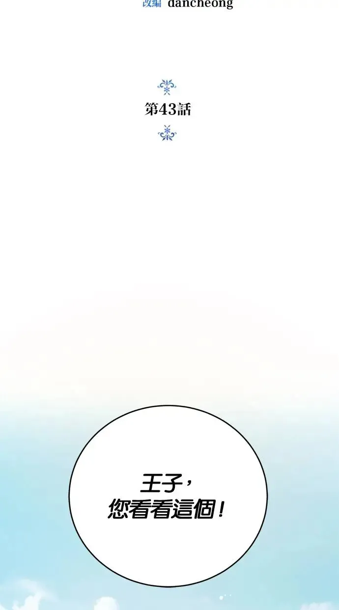 第43话 第14页