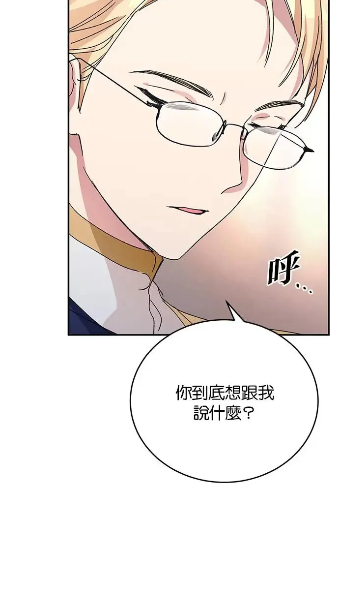 第43话 第20页