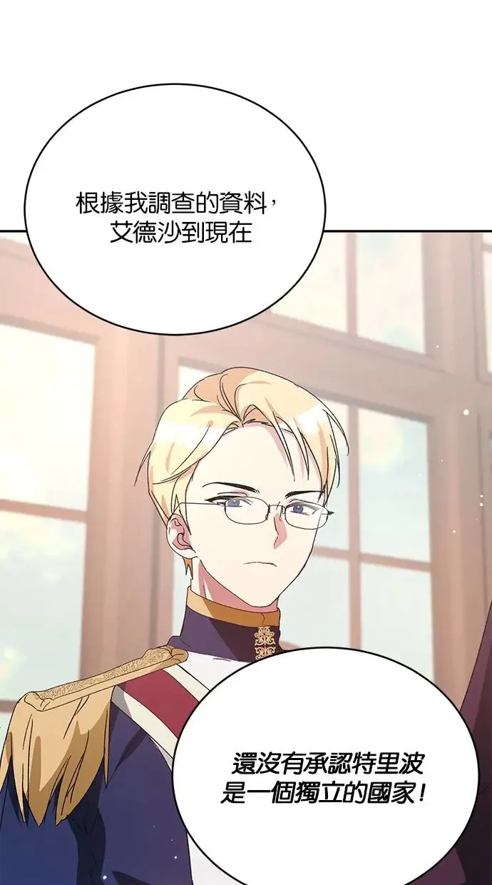 第43话 第21页