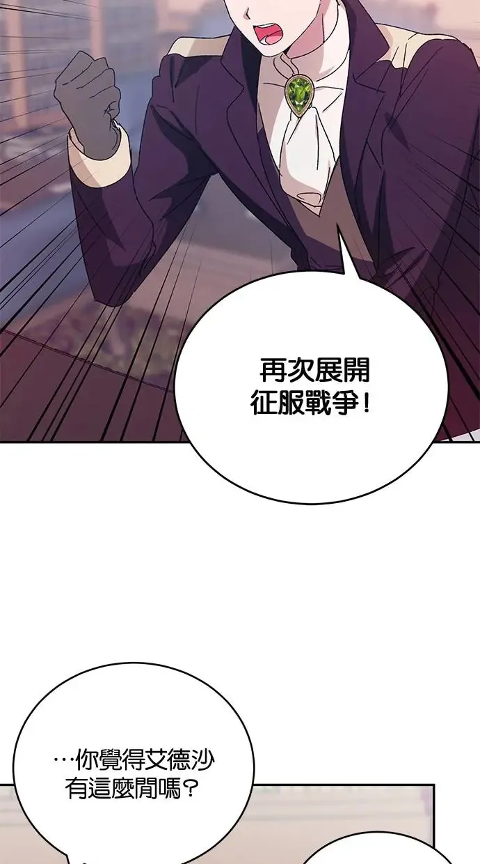第43话 第23页