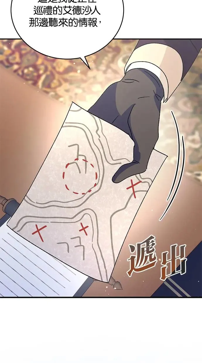 第43话 第25页