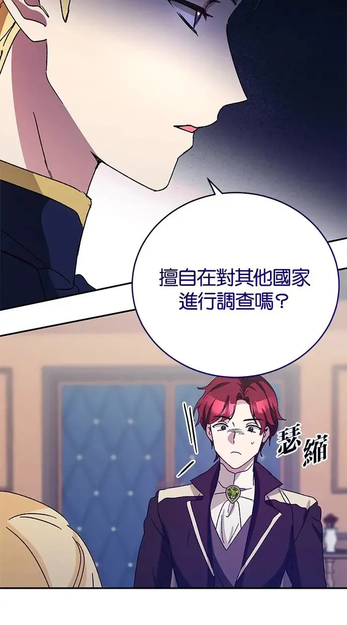 第43话 第29页