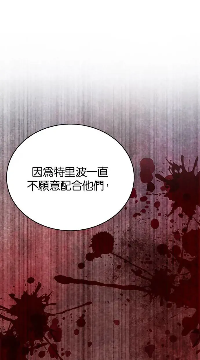 第43话 第31页
