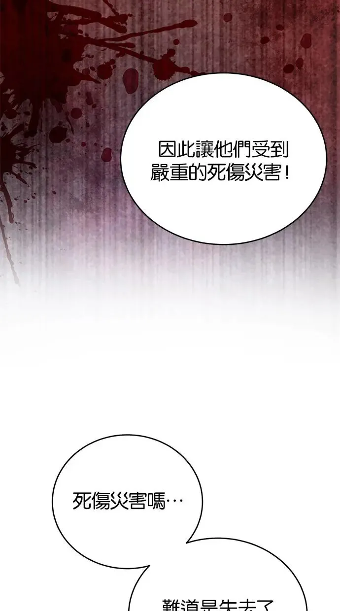 第43话 第32页