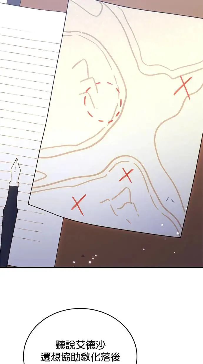 第43话 第44页
