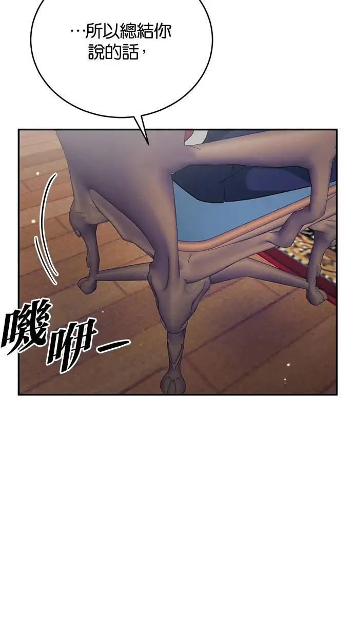 第43话 第46页