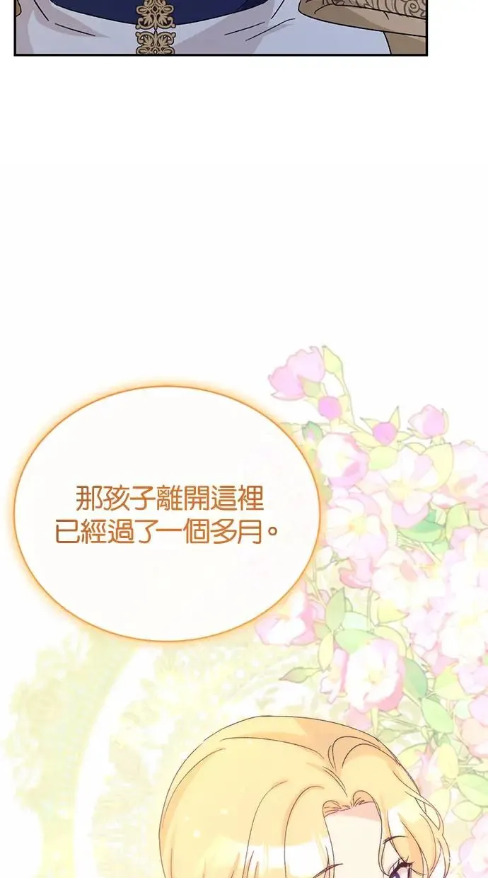 第43话 第52页