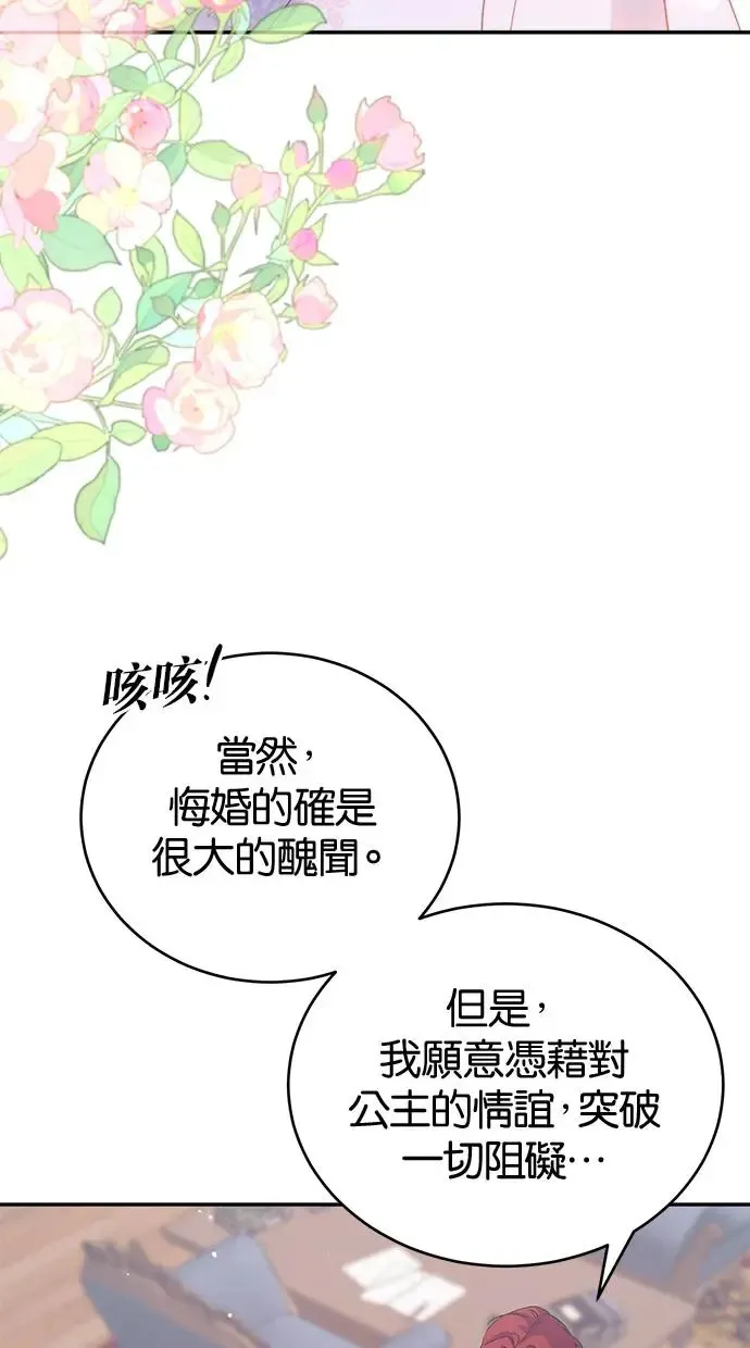 第43话 第54页