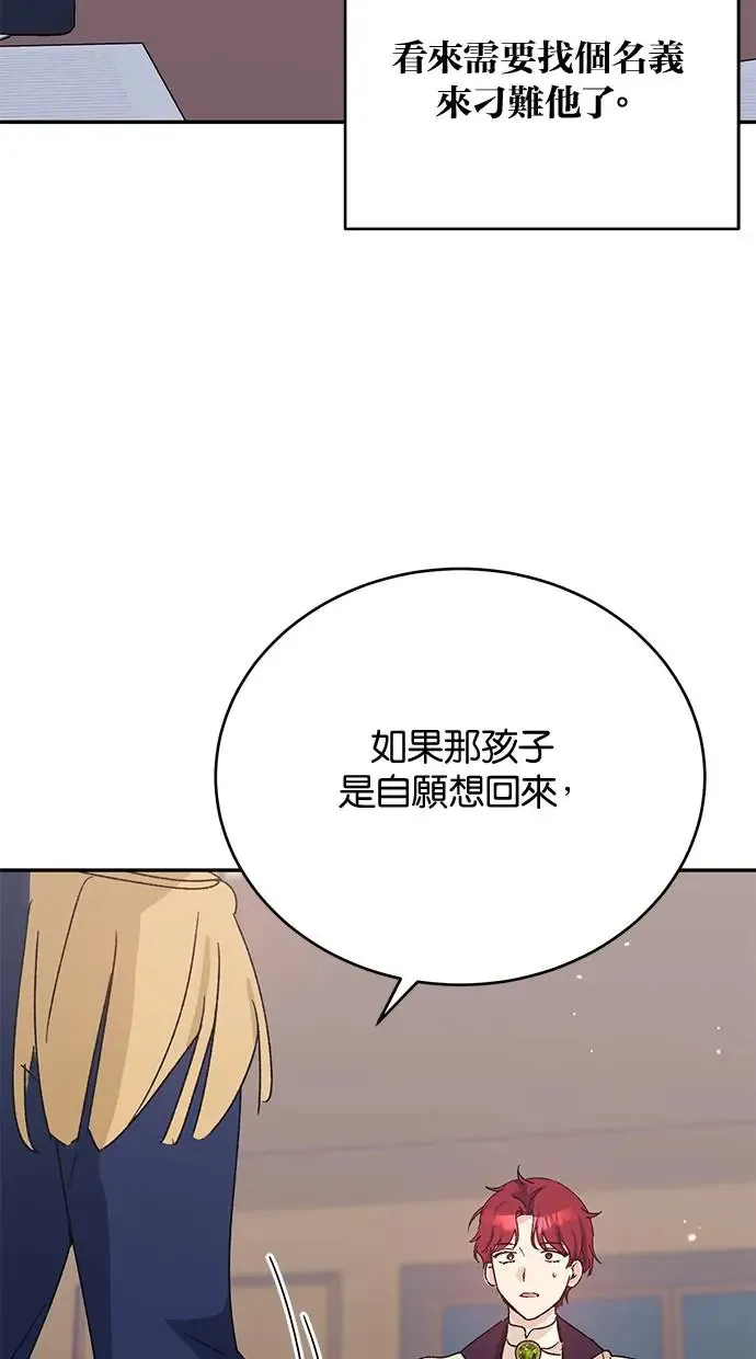 第43话 第61页
