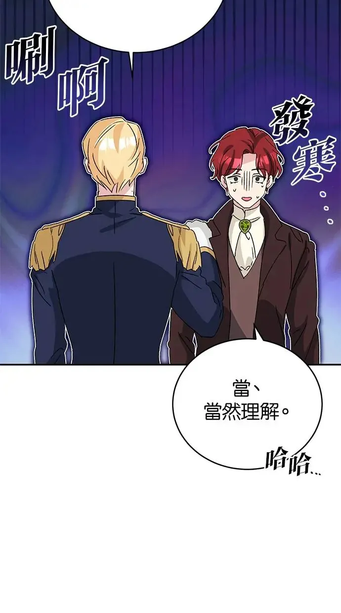 第43话 第69页