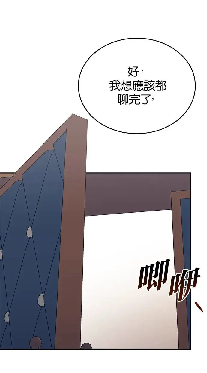 第43话 第70页