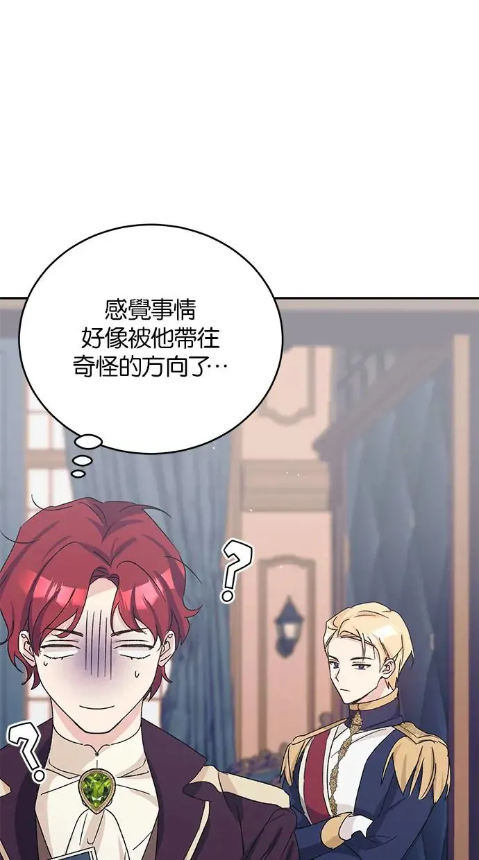 第43话 第72页