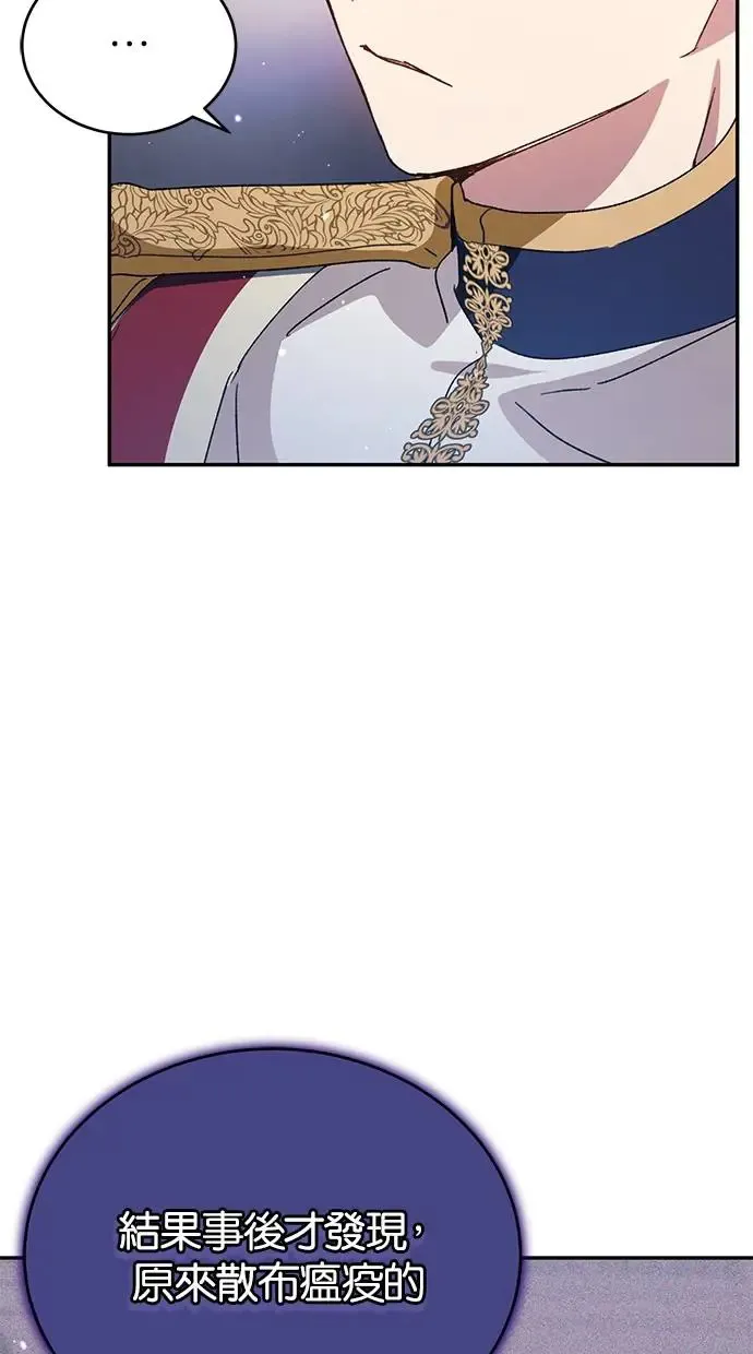 第43话 第74页